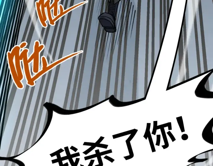 《这一世我要当至尊》第276话 武帝神念图111