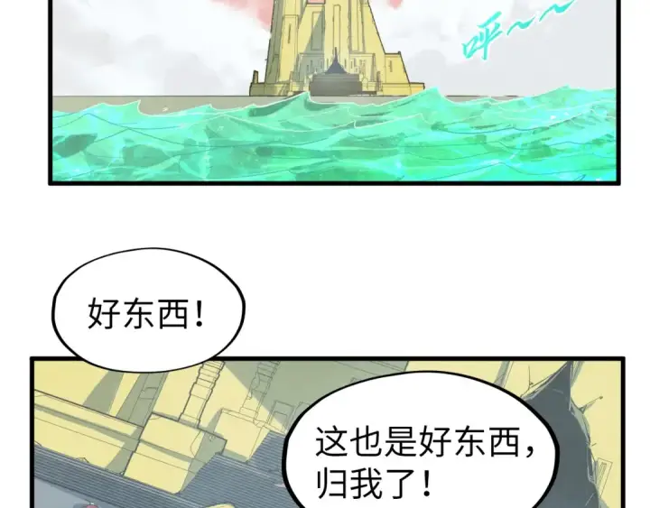 《这一世我要当至尊》第276话 武帝神念图114