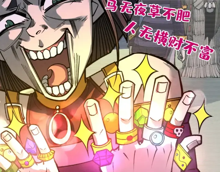 《这一世我要当至尊》第276话 武帝神念图117