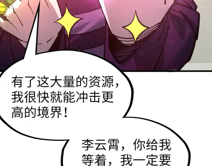 《这一世我要当至尊》第276话 武帝神念图118