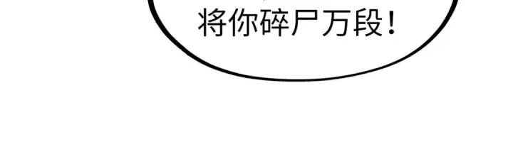 《这一世我要当至尊》第276话 武帝神念图119