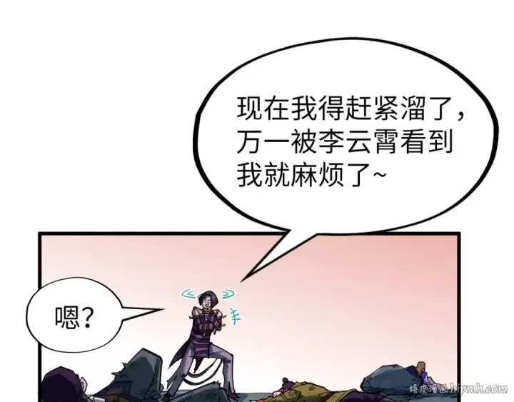 《这一世我要当至尊》第276话 武帝神念图120