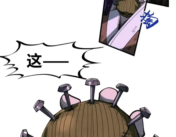 《这一世我要当至尊》第276话 武帝神念图123