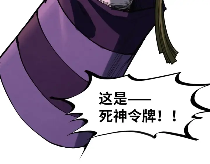 《这一世我要当至尊》第276话 武帝神念图125