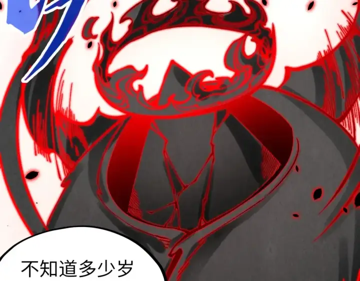 《这一世我要当至尊》第276话 武帝神念图14