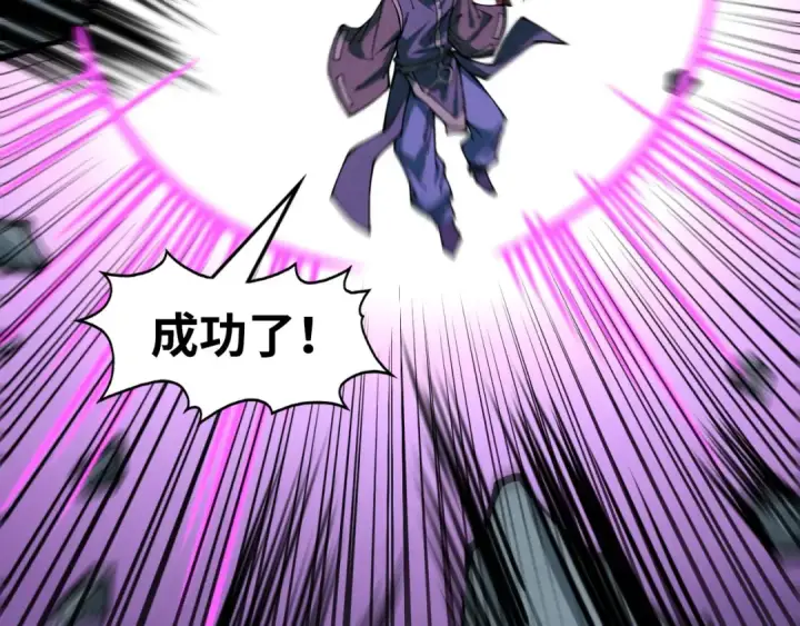 《这一世我要当至尊》第276话 武帝神念图142