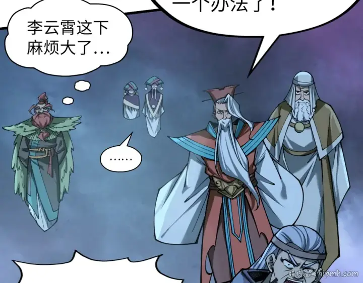 《这一世我要当至尊》第276话 武帝神念图144
