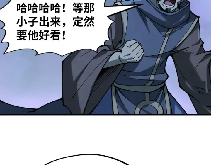 《这一世我要当至尊》第276话 武帝神念图145