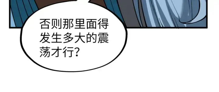 《这一世我要当至尊》第276话 武帝神念图148