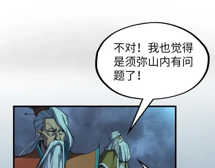 《这一世我要当至尊》第276话 武帝神念图149