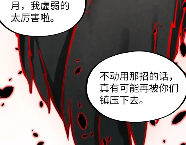 《这一世我要当至尊》第276话 武帝神念图15