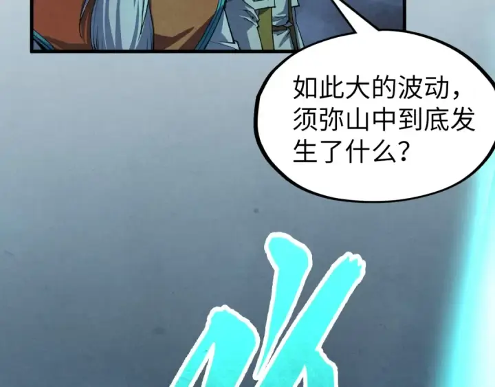 《这一世我要当至尊》第276话 武帝神念图150