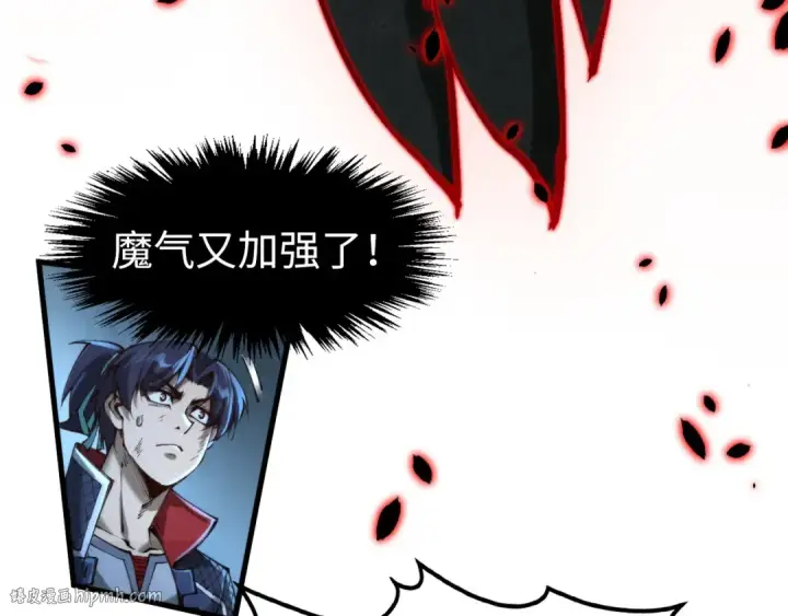 《这一世我要当至尊》第276话 武帝神念图16