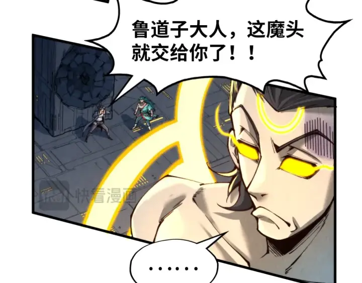 《这一世我要当至尊》第276话 武帝神念图17