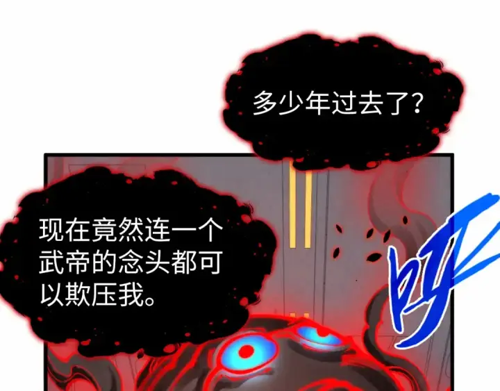 《这一世我要当至尊》第276话 武帝神念图19