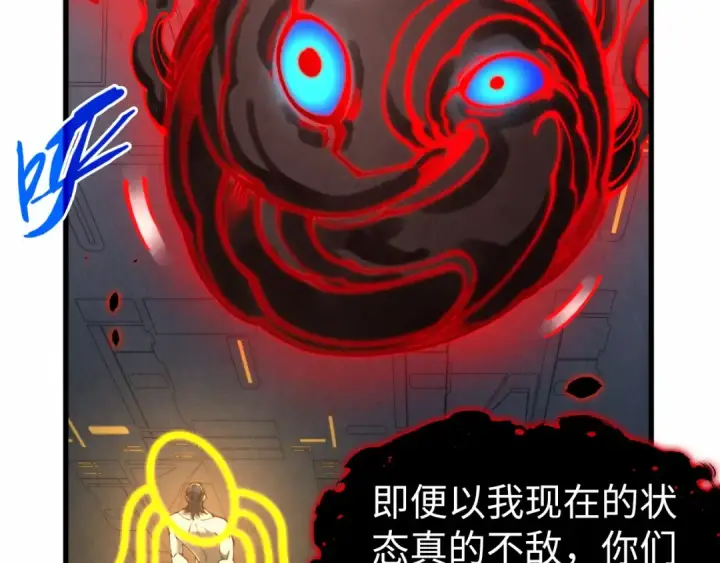 《这一世我要当至尊》第276话 武帝神念图20