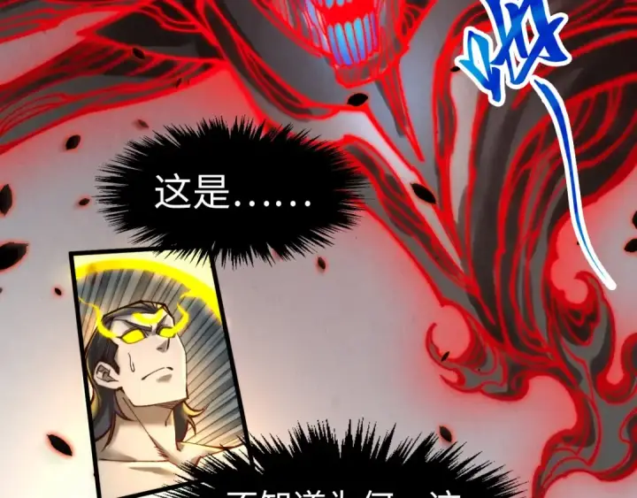 《这一世我要当至尊》第276话 武帝神念图27