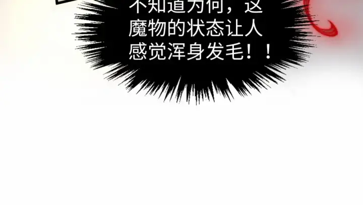 《这一世我要当至尊》第276话 武帝神念图28