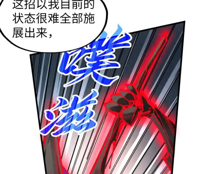 《这一世我要当至尊》第276话 武帝神念图31