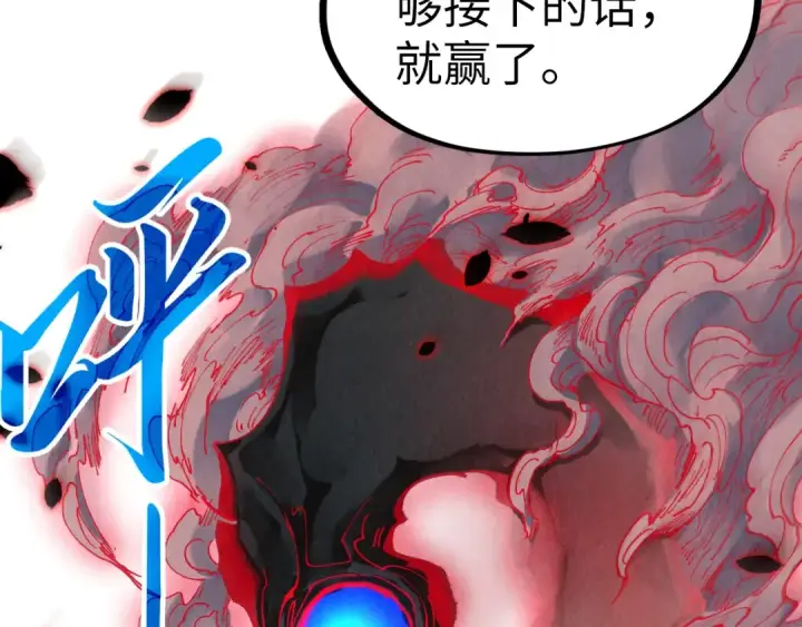 《这一世我要当至尊》第276话 武帝神念图33