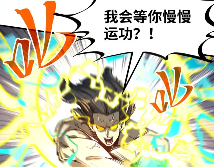 《这一世我要当至尊》第276话 武帝神念图36