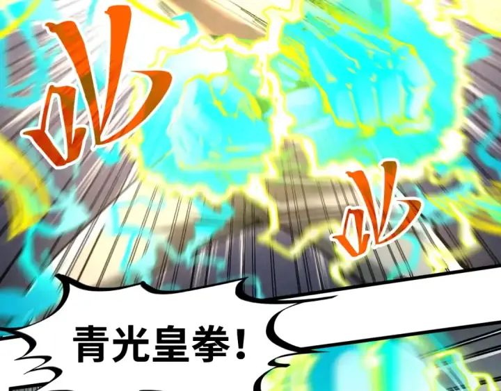 《这一世我要当至尊》第276话 武帝神念图37