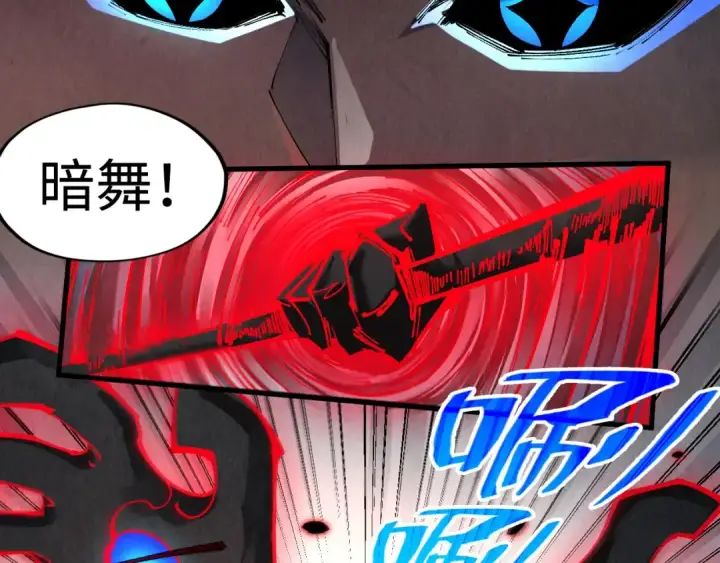 《这一世我要当至尊》第276话 武帝神念图39
