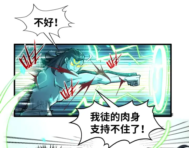 《这一世我要当至尊》第276话 武帝神念图46