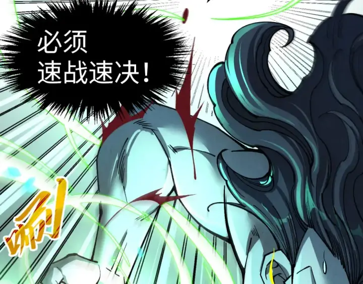 《这一世我要当至尊》第276话 武帝神念图47