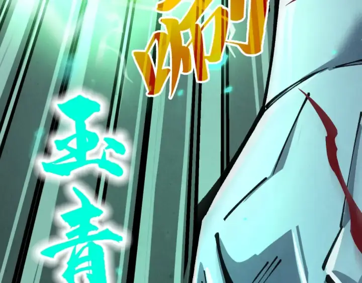 《这一世我要当至尊》第276话 武帝神念图49