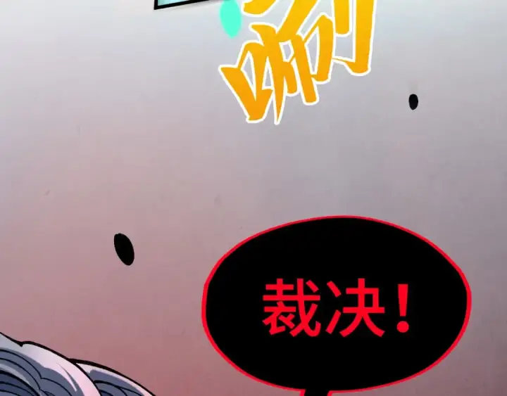 《这一世我要当至尊》第276话 武帝神念图59