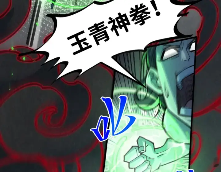 《这一世我要当至尊》第276话 武帝神念图69