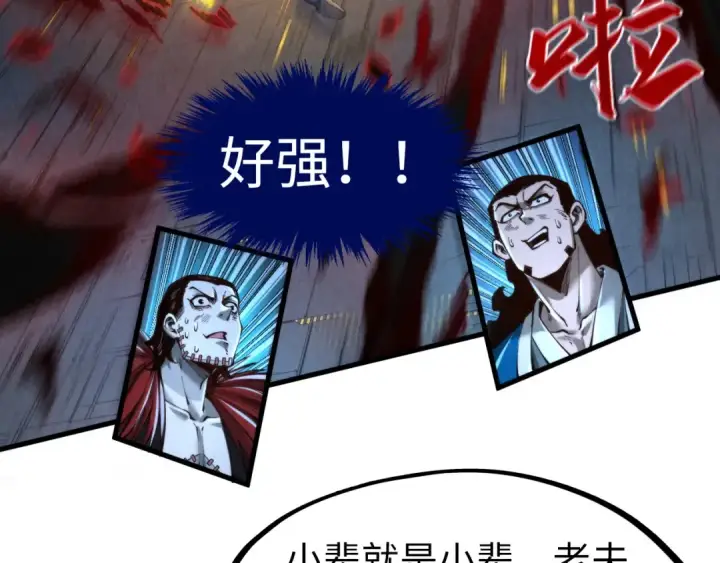 《这一世我要当至尊》第276话 武帝神念图7
