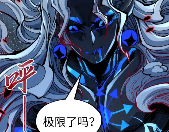 《这一世我要当至尊》第276话 武帝神念图87