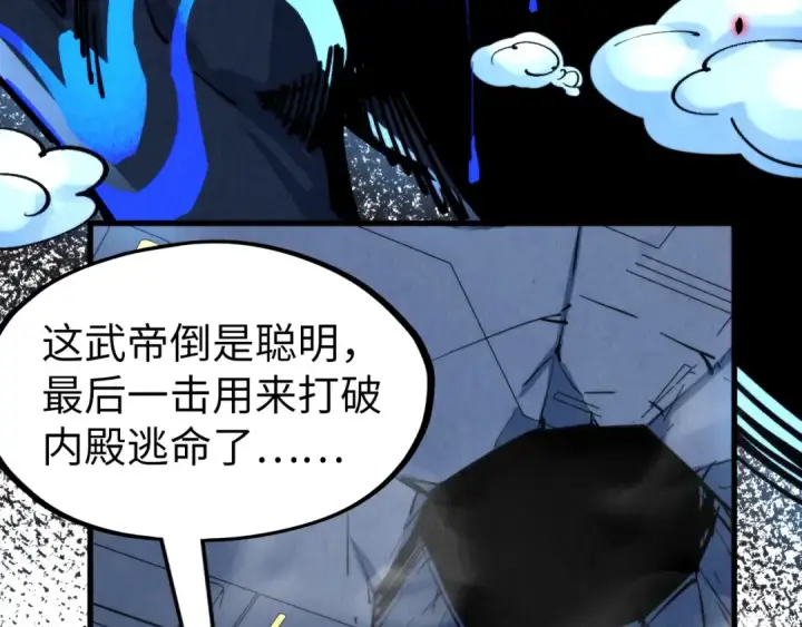 《这一世我要当至尊》第276话 武帝神念图89