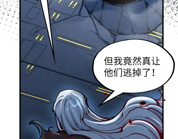 《这一世我要当至尊》第276话 武帝神念图90