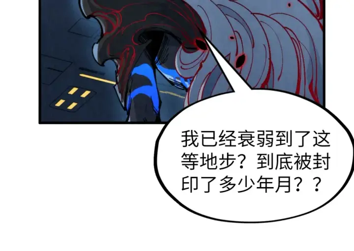 《这一世我要当至尊》第276话 武帝神念图91