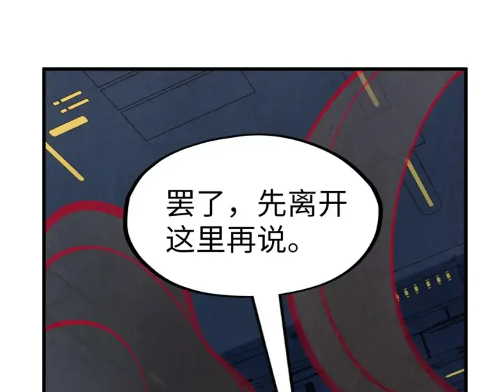 《这一世我要当至尊》第276话 武帝神念图92