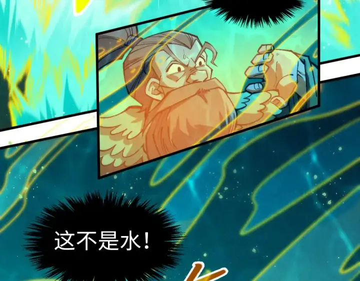 《这一世我要当至尊》第277话 崩塌图10