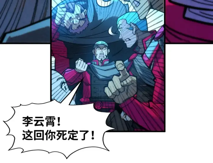 《这一世我要当至尊》第277话 崩塌图100
