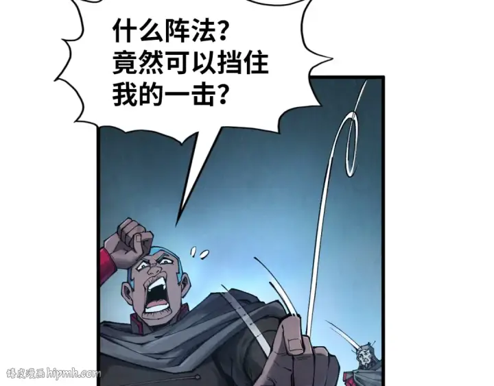 《这一世我要当至尊》第277话 崩塌图104