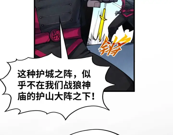 《这一世我要当至尊》第277话 崩塌图105
