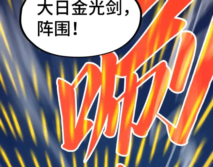 《这一世我要当至尊》第277话 崩塌图108