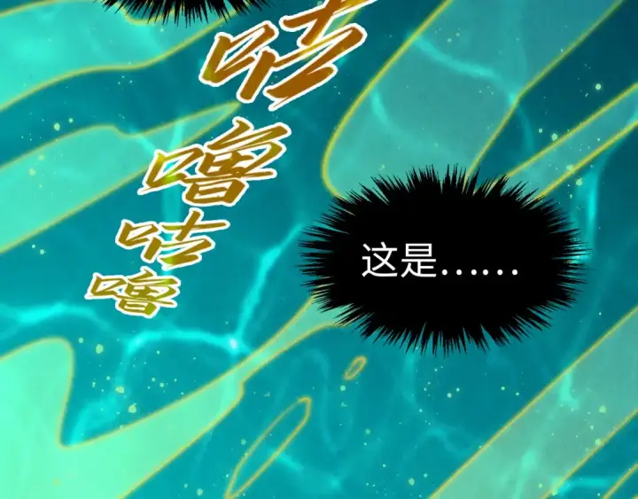 《这一世我要当至尊》第277话 崩塌图11
