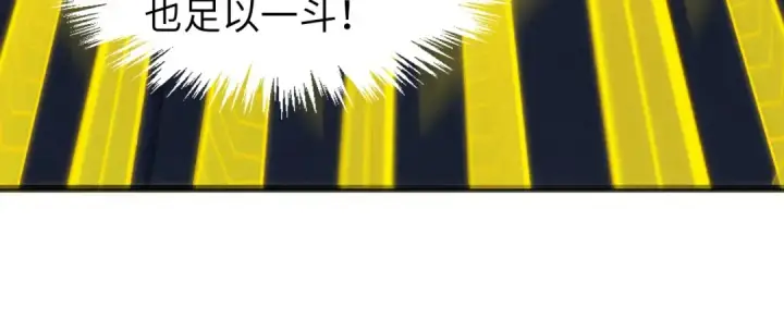 《这一世我要当至尊》第277话 崩塌图112