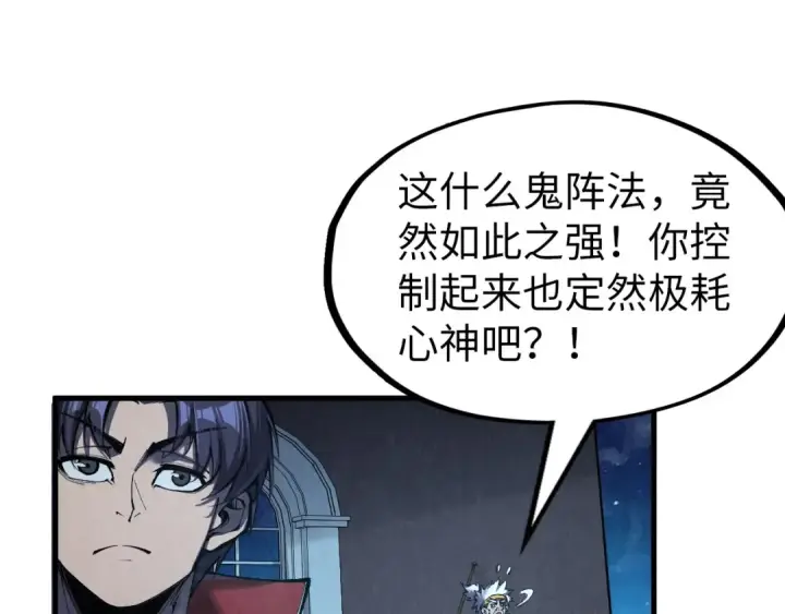 《这一世我要当至尊》第277话 崩塌图113