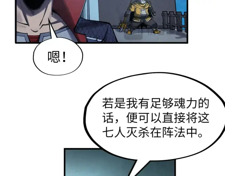 《这一世我要当至尊》第277话 崩塌图114