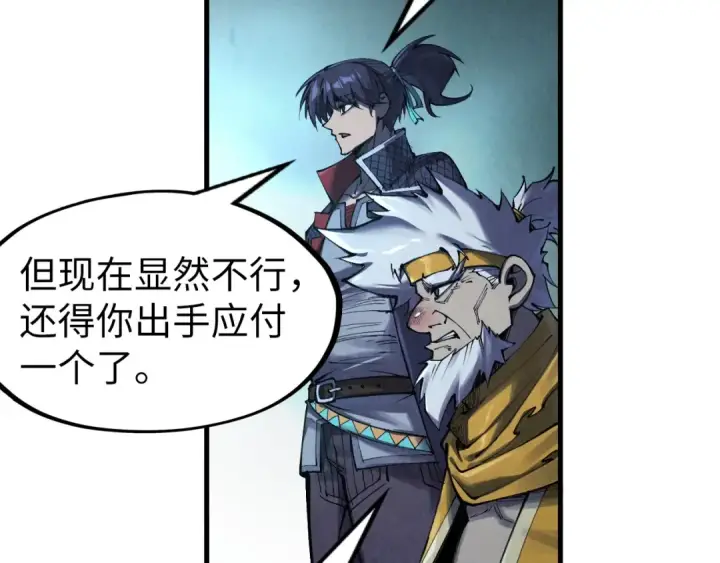《这一世我要当至尊》第277话 崩塌图115