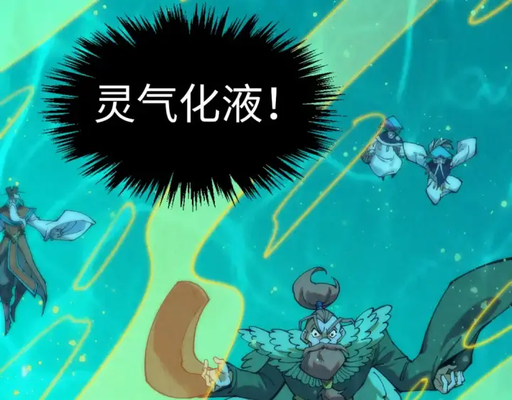 《这一世我要当至尊》第277话 崩塌图12