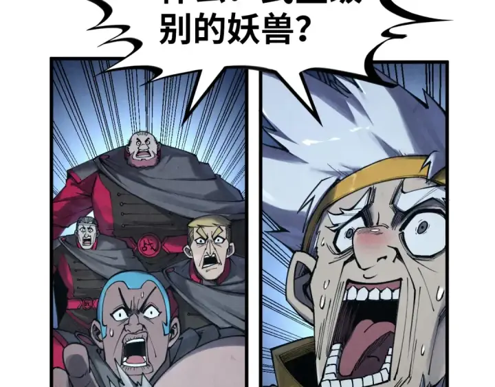 《这一世我要当至尊》第277话 崩塌图121